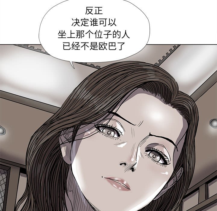 《蔚蓝世界》漫画最新章节第57话 蔚蓝世界免费下拉式在线观看章节第【87】张图片