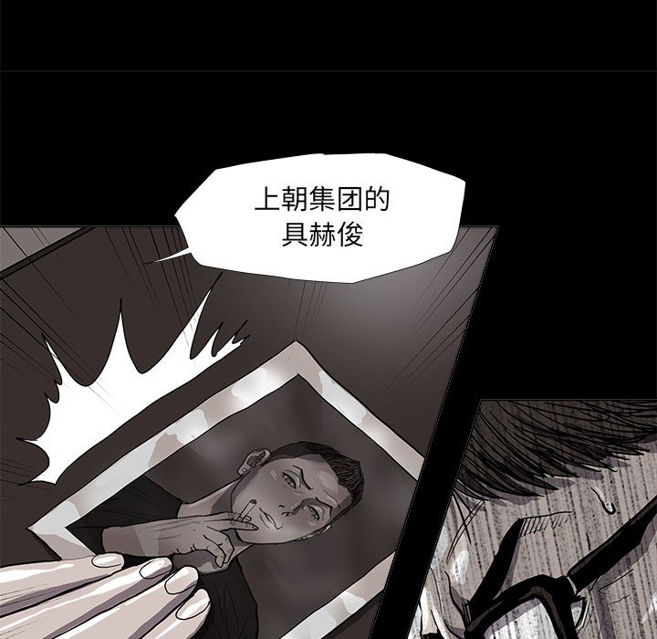 《蔚蓝世界》漫画最新章节第57话 蔚蓝世界免费下拉式在线观看章节第【85】张图片