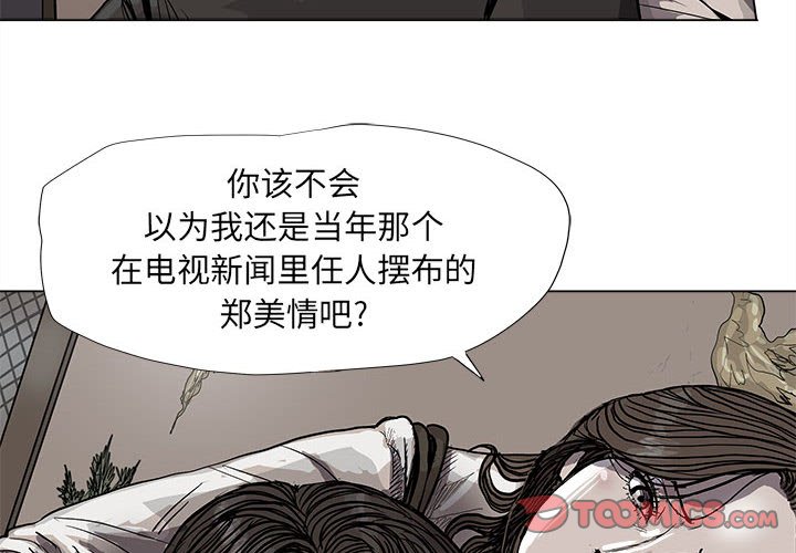 《蔚蓝世界》漫画最新章节第57话 蔚蓝世界免费下拉式在线观看章节第【94】张图片