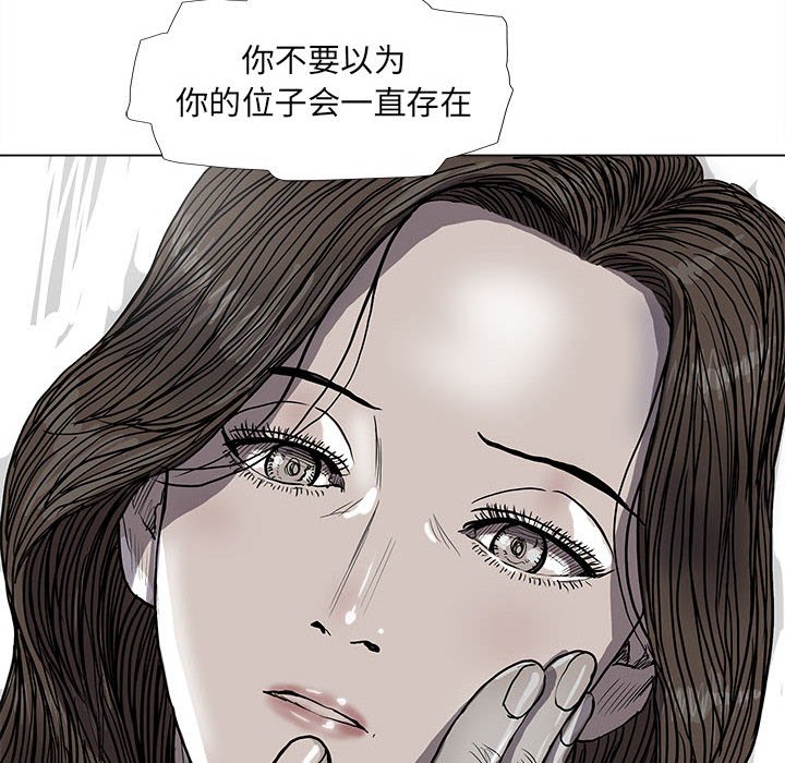 《蔚蓝世界》漫画最新章节第57话 蔚蓝世界免费下拉式在线观看章节第【90】张图片