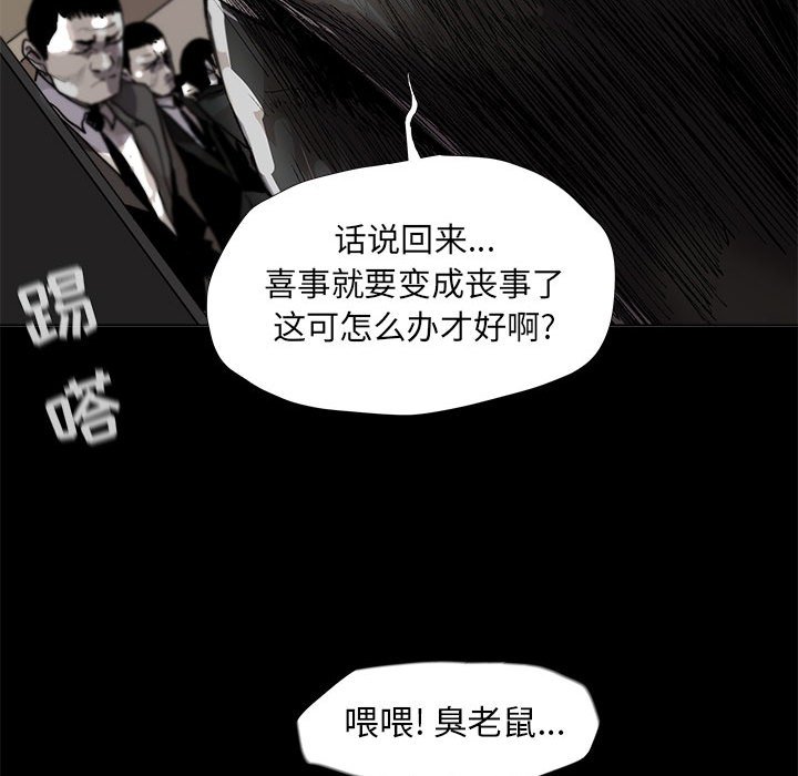 《蔚蓝世界》漫画最新章节第57话 蔚蓝世界免费下拉式在线观看章节第【18】张图片