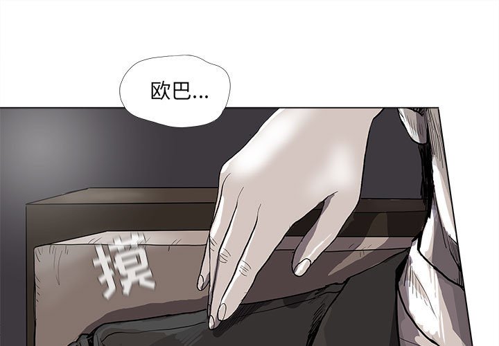 《蔚蓝世界》漫画最新章节第57话 蔚蓝世界免费下拉式在线观看章节第【95】张图片