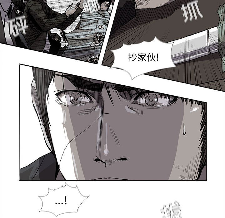 《蔚蓝世界》漫画最新章节第57话 蔚蓝世界免费下拉式在线观看章节第【25】张图片