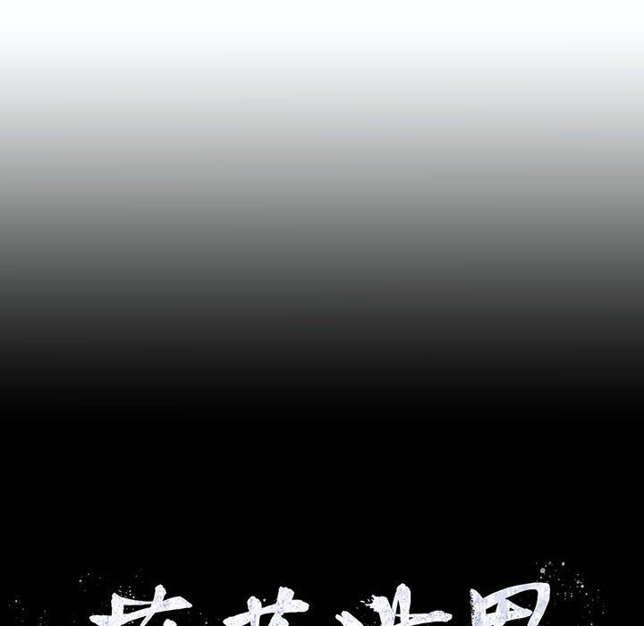 《蔚蓝世界》漫画最新章节第57话 蔚蓝世界免费下拉式在线观看章节第【72】张图片