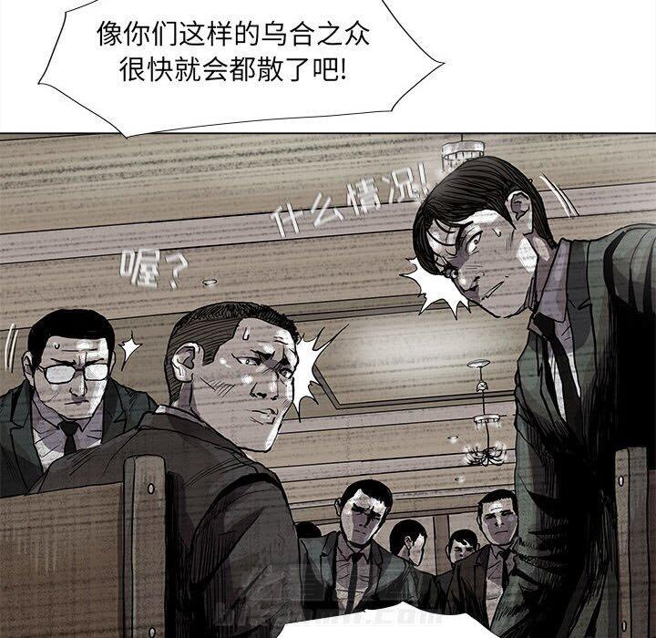 《蔚蓝世界》漫画最新章节第57话 蔚蓝世界免费下拉式在线观看章节第【32】张图片