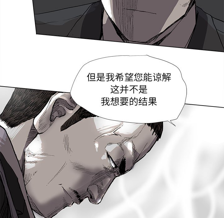 《蔚蓝世界》漫画最新章节第57话 蔚蓝世界免费下拉式在线观看章节第【38】张图片