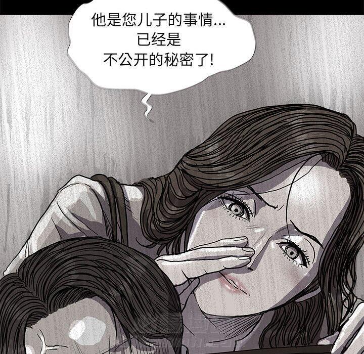 《蔚蓝世界》漫画最新章节第57话 蔚蓝世界免费下拉式在线观看章节第【83】张图片