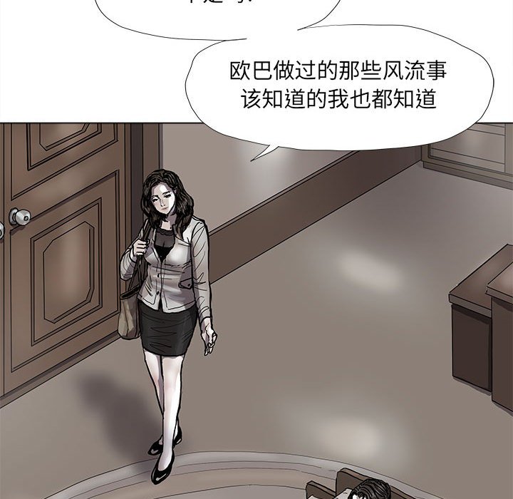 《蔚蓝世界》漫画最新章节第57话 蔚蓝世界免费下拉式在线观看章节第【79】张图片