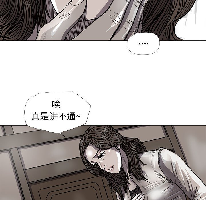 《蔚蓝世界》漫画最新章节第57话 蔚蓝世界免费下拉式在线观看章节第【89】张图片