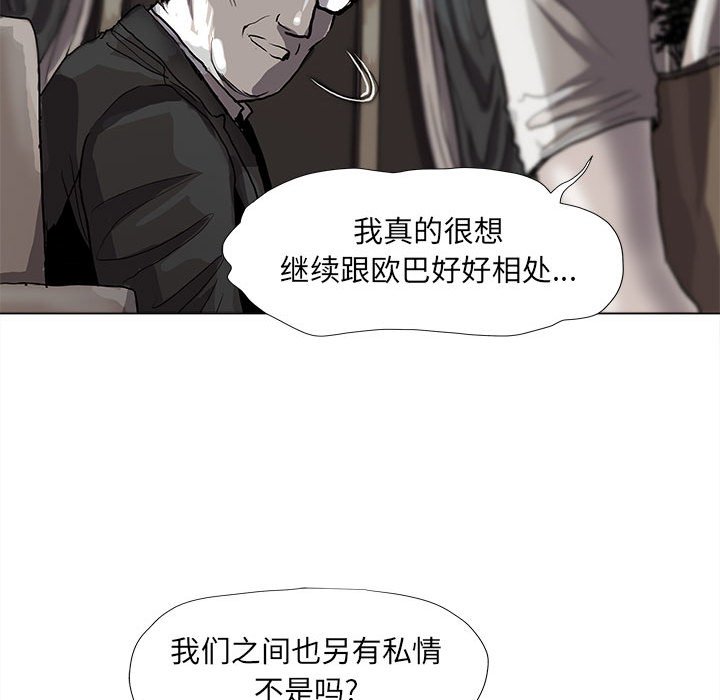 《蔚蓝世界》漫画最新章节第57话 蔚蓝世界免费下拉式在线观看章节第【80】张图片