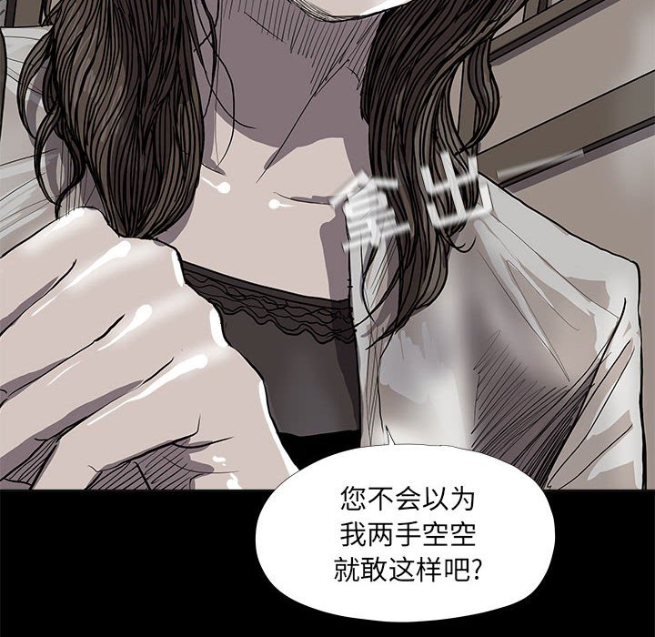 《蔚蓝世界》漫画最新章节第57话 蔚蓝世界免费下拉式在线观看章节第【86】张图片