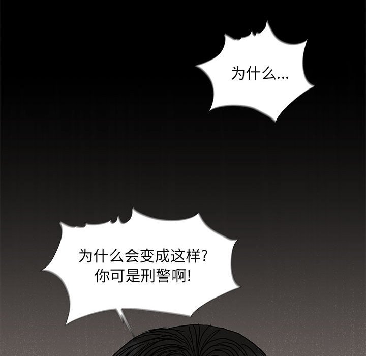 《蔚蓝世界》漫画最新章节第57话 蔚蓝世界免费下拉式在线观看章节第【58】张图片