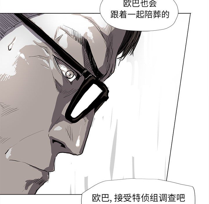 《蔚蓝世界》漫画最新章节第57话 蔚蓝世界免费下拉式在线观看章节第【77】张图片