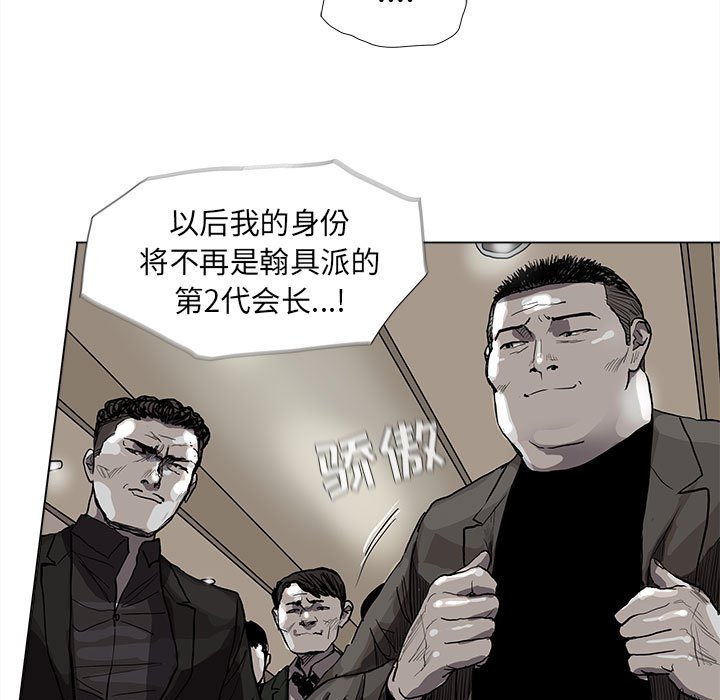 《蔚蓝世界》漫画最新章节第57话 蔚蓝世界免费下拉式在线观看章节第【44】张图片