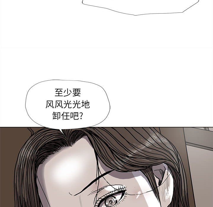 《蔚蓝世界》漫画最新章节第57话 蔚蓝世界免费下拉式在线观看章节第【76】张图片