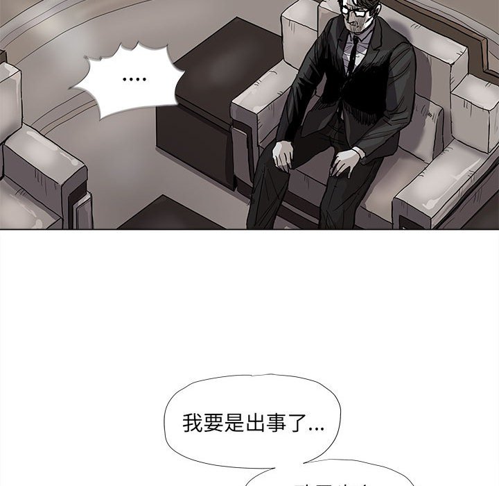 《蔚蓝世界》漫画最新章节第57话 蔚蓝世界免费下拉式在线观看章节第【78】张图片