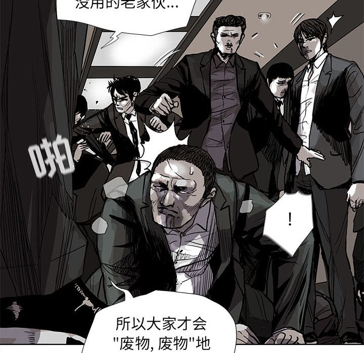 《蔚蓝世界》漫画最新章节第58话 蔚蓝世界免费下拉式在线观看章节第【20】张图片