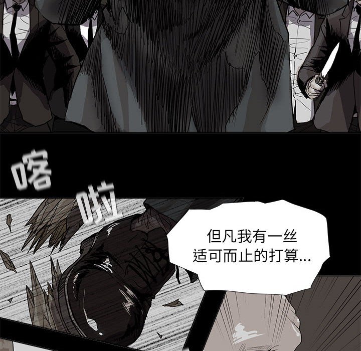 《蔚蓝世界》漫画最新章节第58话 蔚蓝世界免费下拉式在线观看章节第【61】张图片