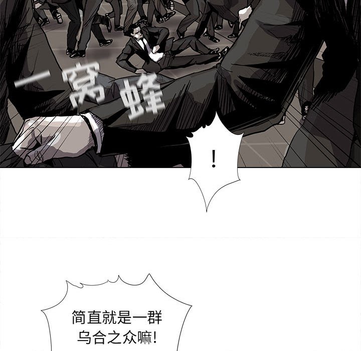 《蔚蓝世界》漫画最新章节第58话 蔚蓝世界免费下拉式在线观看章节第【29】张图片