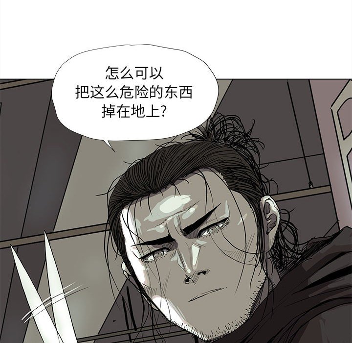 《蔚蓝世界》漫画最新章节第58话 蔚蓝世界免费下拉式在线观看章节第【36】张图片