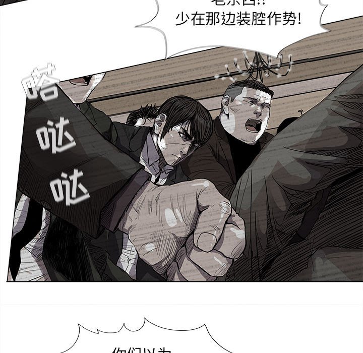 《蔚蓝世界》漫画最新章节第58话 蔚蓝世界免费下拉式在线观看章节第【47】张图片