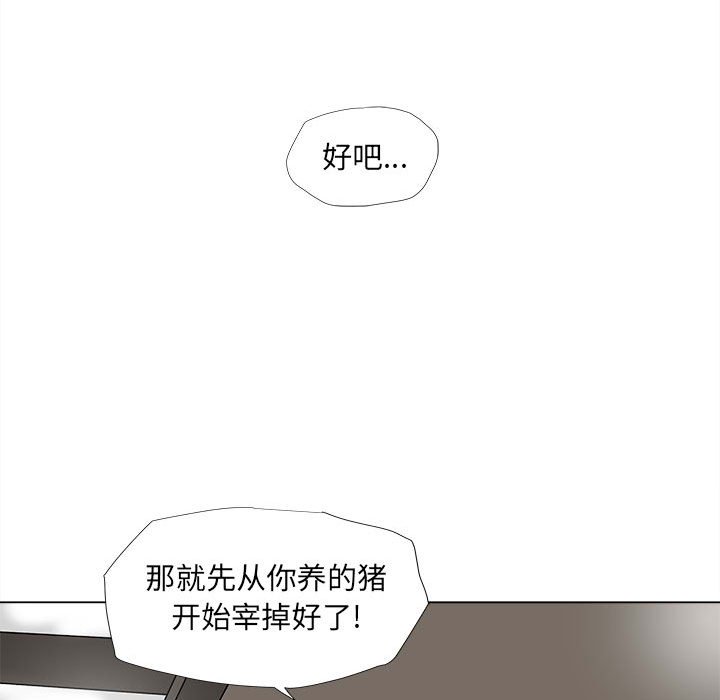 《蔚蓝世界》漫画最新章节第59话 蔚蓝世界免费下拉式在线观看章节第【61】张图片