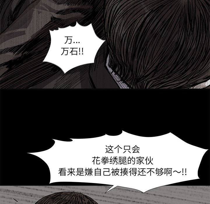 《蔚蓝世界》漫画最新章节第59话 蔚蓝世界免费下拉式在线观看章节第【50】张图片