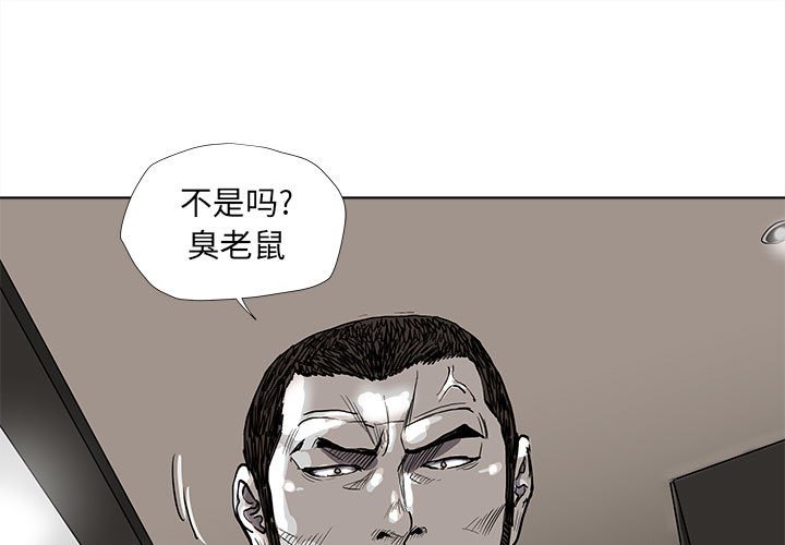 《蔚蓝世界》漫画最新章节第59话 蔚蓝世界免费下拉式在线观看章节第【83】张图片