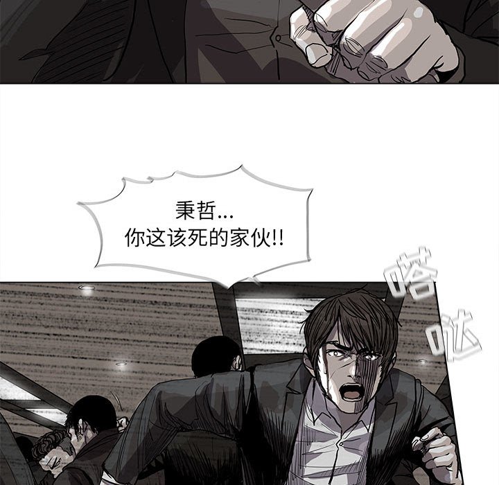 《蔚蓝世界》漫画最新章节第59话 蔚蓝世界免费下拉式在线观看章节第【59】张图片