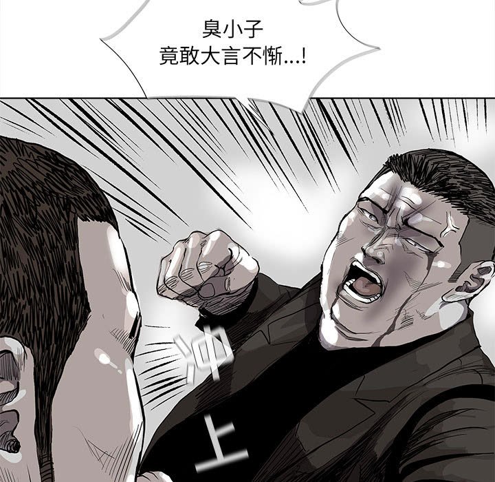 《蔚蓝世界》漫画最新章节第59话 蔚蓝世界免费下拉式在线观看章节第【79】张图片