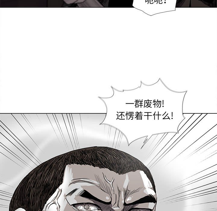 《蔚蓝世界》漫画最新章节第60话 蔚蓝世界免费下拉式在线观看章节第【75】张图片