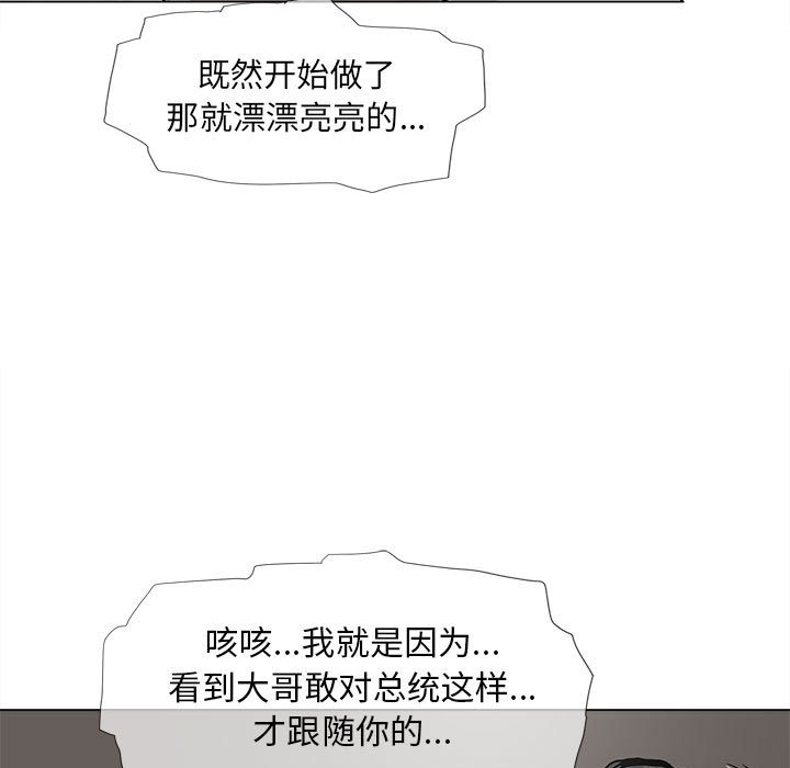 《蔚蓝世界》漫画最新章节第60话 蔚蓝世界免费下拉式在线观看章节第【11】张图片