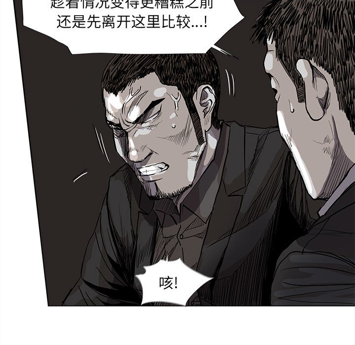 《蔚蓝世界》漫画最新章节第60话 蔚蓝世界免费下拉式在线观看章节第【34】张图片