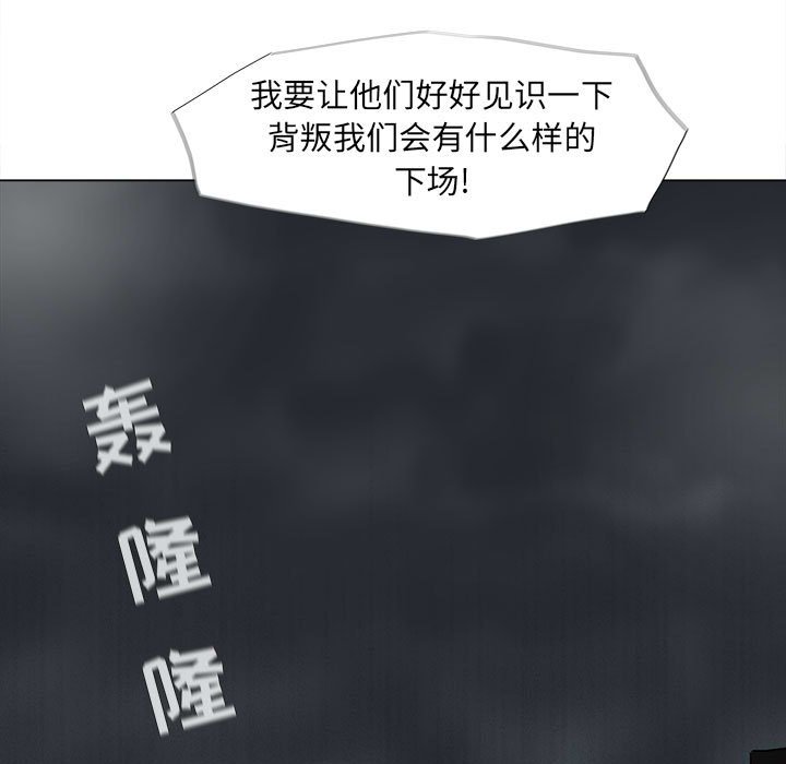 《蔚蓝世界》漫画最新章节第61话 蔚蓝世界免费下拉式在线观看章节第【29】张图片