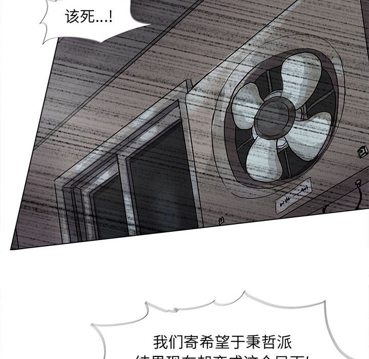 《蔚蓝世界》漫画最新章节第61话 蔚蓝世界免费下拉式在线观看章节第【27】张图片