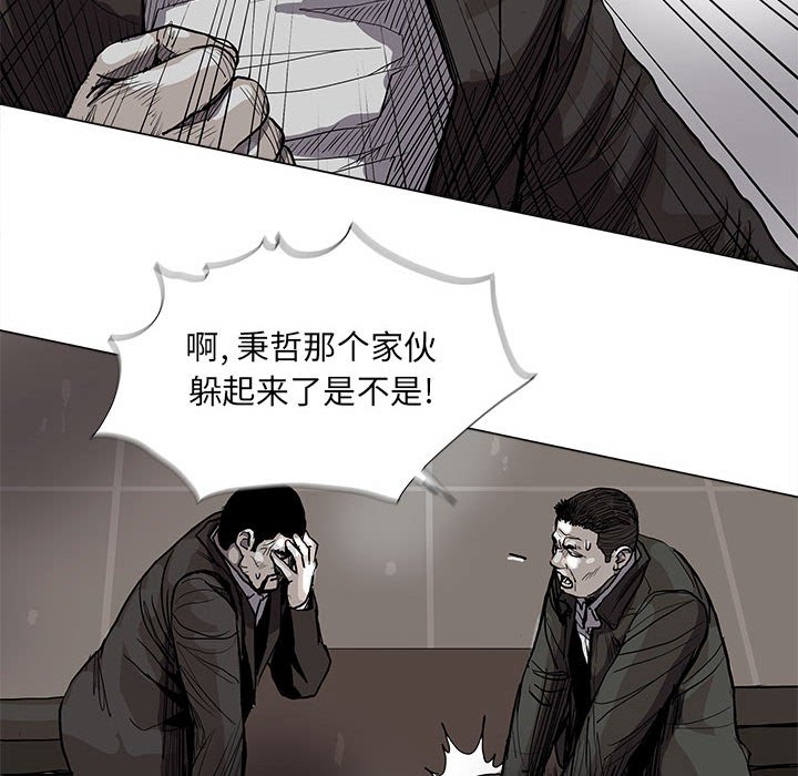 《蔚蓝世界》漫画最新章节第61话 蔚蓝世界免费下拉式在线观看章节第【25】张图片