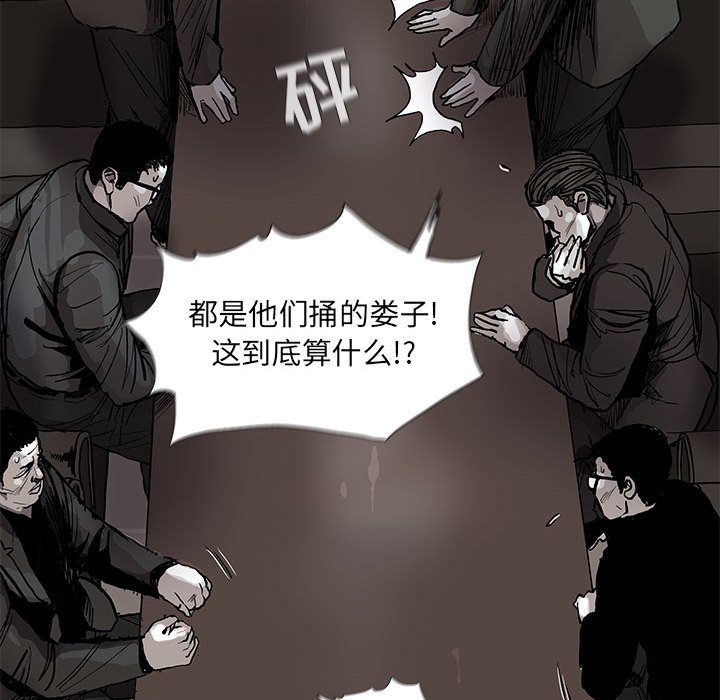 《蔚蓝世界》漫画最新章节第61话 蔚蓝世界免费下拉式在线观看章节第【24】张图片