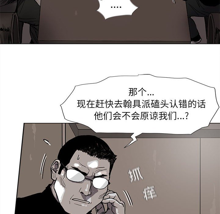 《蔚蓝世界》漫画最新章节第61话 蔚蓝世界免费下拉式在线观看章节第【23】张图片