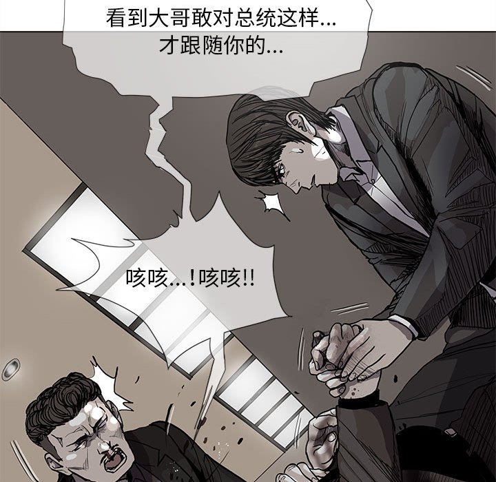 《蔚蓝世界》漫画最新章节第61话 蔚蓝世界免费下拉式在线观看章节第【64】张图片