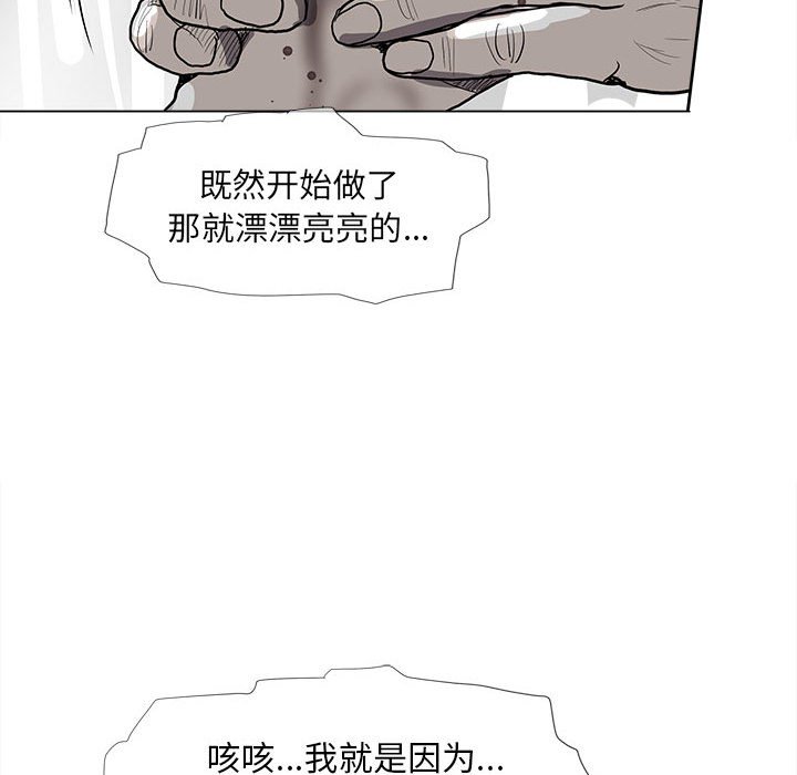 《蔚蓝世界》漫画最新章节第61话 蔚蓝世界免费下拉式在线观看章节第【65】张图片