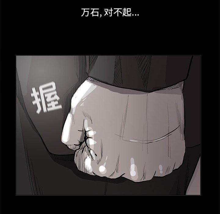 《蔚蓝世界》漫画最新章节第61话 蔚蓝世界免费下拉式在线观看章节第【36】张图片