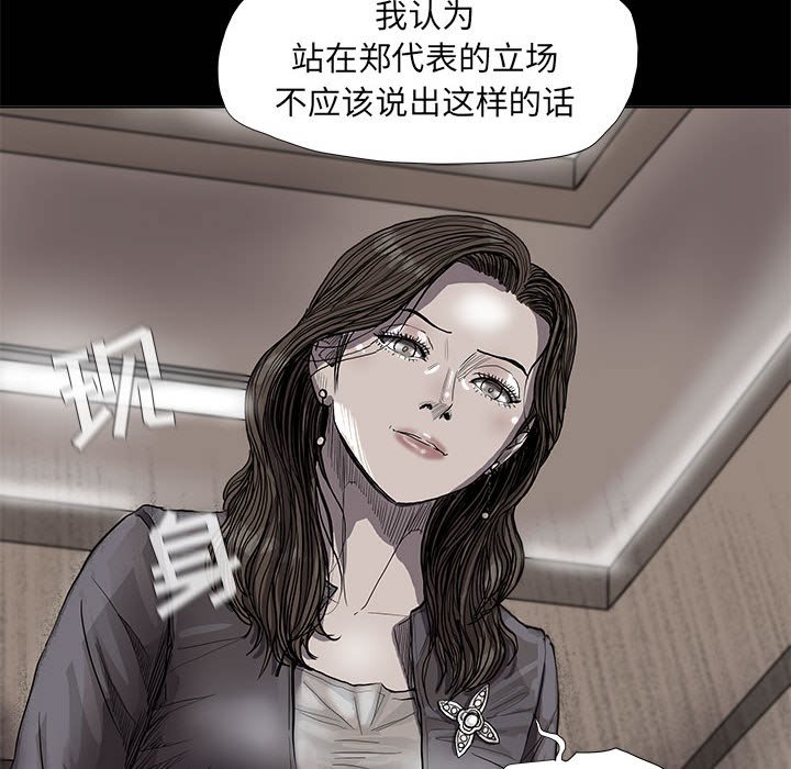 《蔚蓝世界》漫画最新章节第62话 蔚蓝世界免费下拉式在线观看章节第【24】张图片