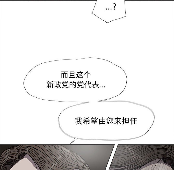 《蔚蓝世界》漫画最新章节第62话 蔚蓝世界免费下拉式在线观看章节第【20】张图片