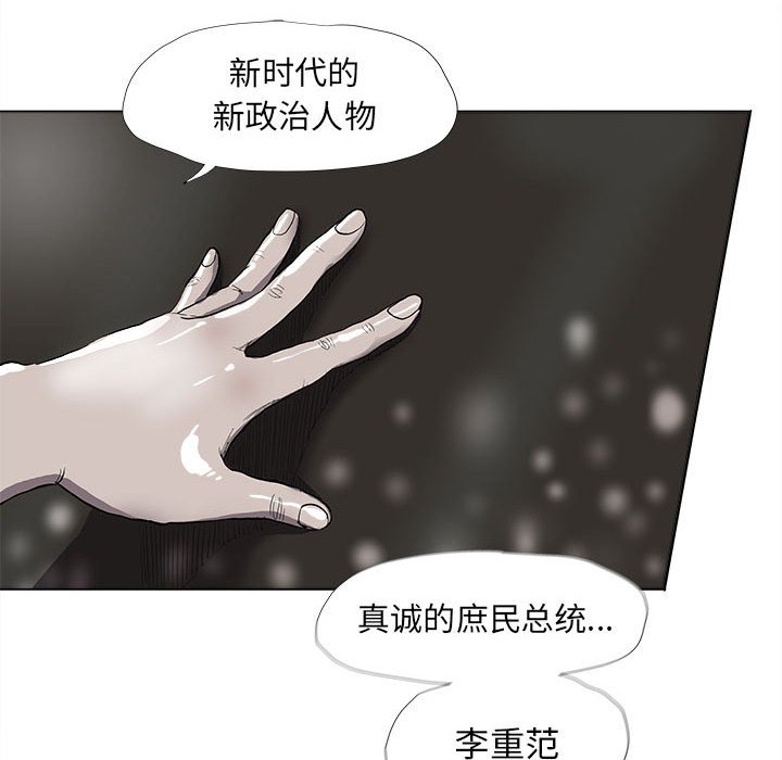 《蔚蓝世界》漫画最新章节第62话 蔚蓝世界免费下拉式在线观看章节第【18】张图片