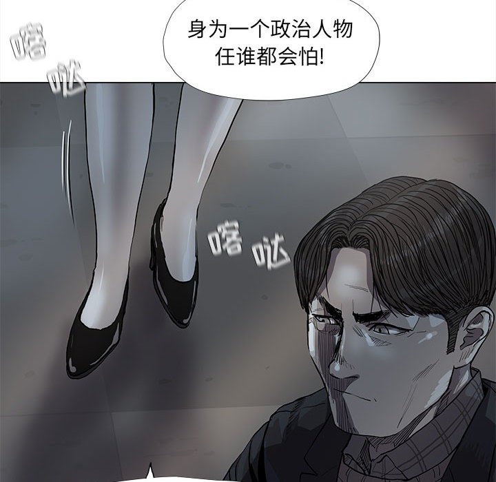 《蔚蓝世界》漫画最新章节第62话 蔚蓝世界免费下拉式在线观看章节第【28】张图片