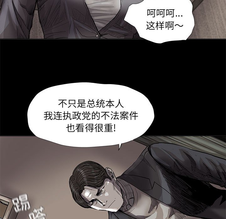 《蔚蓝世界》漫画最新章节第62话 蔚蓝世界免费下拉式在线观看章节第【23】张图片