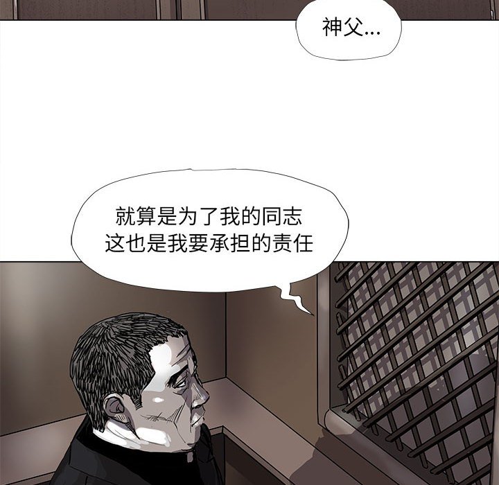 《蔚蓝世界》漫画最新章节第62话 蔚蓝世界免费下拉式在线观看章节第【11】张图片