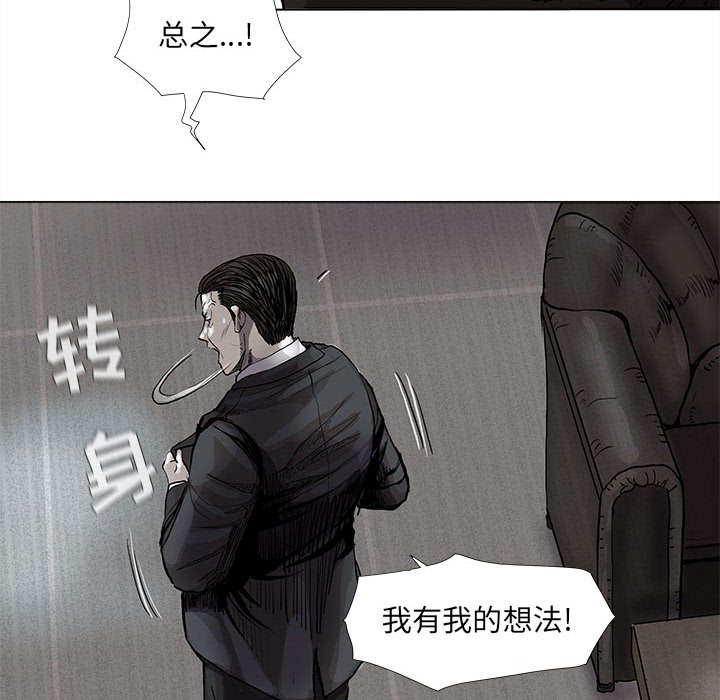 《蔚蓝世界》漫画最新章节第63话 蔚蓝世界免费下拉式在线观看章节第【10】张图片