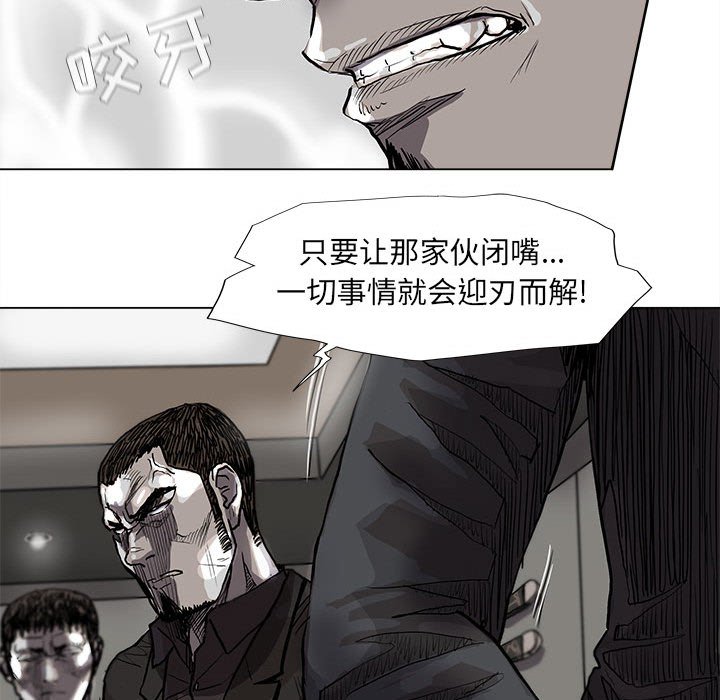 《蔚蓝世界》漫画最新章节第63话 蔚蓝世界免费下拉式在线观看章节第【21】张图片