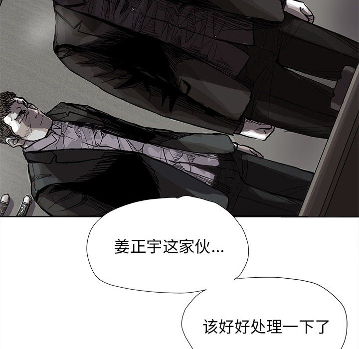 《蔚蓝世界》漫画最新章节第63话 蔚蓝世界免费下拉式在线观看章节第【28】张图片